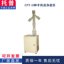 Zhejiang ToppCFY-II Seed Blowers Seed Hair Dryer