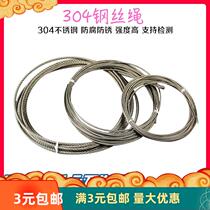 7 × 19-3MM304 anti-rust lifting load-bearing rope soft corrosion-resistant stainless steel wire rope Zhenghao brand factory direct sales