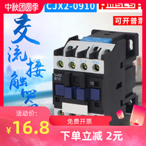 Silver dots ac contactor CJX2-0910 0901 380v 220V 24V 9A single-phase contactor