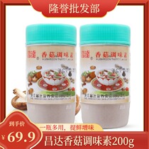 Changda Mushrooms Seasoned Vegetarian 200g Stir-fried Vegetable High Soup Condiment Saucepan Bottom Material Brine Cooking Seasoned 10 Bottled