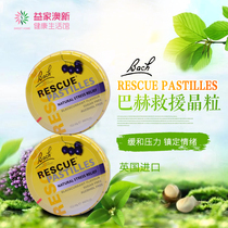 British imported Bach rescue pastilles Bach rescue wafer 50g slow pressure zhen static original