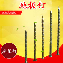 Anti-loose yellow zinc rub wire twist nail Tray ring pattern round nail Snail pattern Floor nail Keel nail Woodworking nail Iron nail