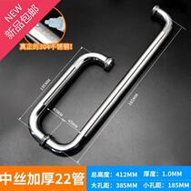Bathroom toilet handle shower room push-pull glass door handle shifting door handle 30-to-customize 4 stainless steel