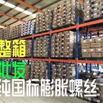 Whole Box National Scale Expansion Screw Expansion Bolt Metal Expansion Screw Iron Expansion Bolt 6m8m10m12