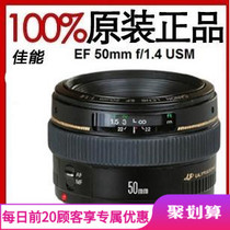 Canon EF 50mm f1 4 USM SLR camera large aperture fast focus virtual portrait lens hot sale