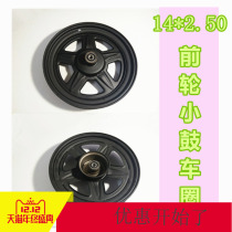 Electric bicycle front wheel steel rim hub simple aluminum wheel iron wheel small drum iron wheel 14*2 50 iron wheel