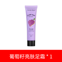 (Gift) Film jade grape seed bright skin cream*1