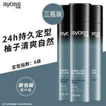 syoss Silk Styling Hair Gel Spray for Men and Women Natural Fluffy Long Lasting Strong Styling Grapefruit Fragrance Dry Gel