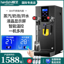 Hengzhi steam water dispenser Milk foam machine Commercial water dispenser Automatic milk tea machine Heating milk tea shop steam engine