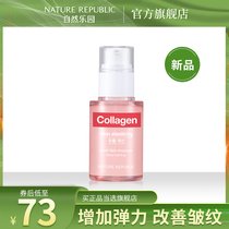 Nature Paradise Collagen Beauty Essence Anti-wrinkle Repair Anti-aging recovery Elastic skin Essence 30ml