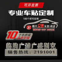 Customized metal car club logo Auto Trade 4s shop advertising car stickers body aluminum alloy 3D three-dimensional personality creative modified body decoration sign metal badge nameplate