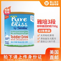  US Direct Mail Abbott SimilacPureBliss Baby grass-fed two-stage 3-stage milk powder Non-GMO 700g