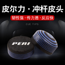Peel force rushes leather head American black eight 16 color table tennis gun head nine ball Big Head club bagel bamwood punch head