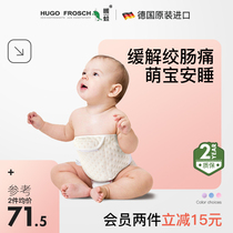 German HUGO baby hot water bag injection water warm water bag newborn baby compress belly flatulence intestinal colic artifact small