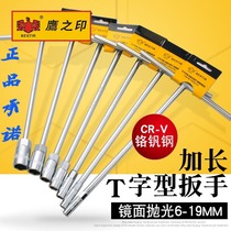 Eagles print T-socket wrench multifunctional T-shaped external hex wrench car and motorcycle repair tool