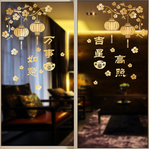 Water Moon Mirror Flower 2021 New Year Decoration Arrangement Door Stickers Festive Decoration Door Stickers Glass Window Stickers