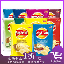 Happy potato chips 12g cucumber flavored puffed snacks big gift package snacks whole box casual food delicious food