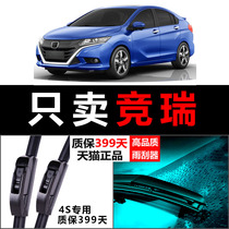 Adapted Honda Race special Rain wiper 17-18-16 Original plant Upgrade original Adhesive Strip Car Without Bone Wipers