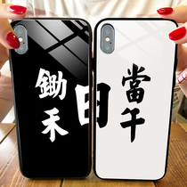 Hoe Wo day afternoon iphone12 mobile phone shell Apple x glass 8p simple iphone11 personality 12mini creative 7 male xsmax female 11pro show love