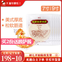 Pizza Bottom Semi-finished Pizza Home Pizza Embryo Skin Homemade Instant Pizza Material Package Commercial Baking
