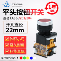 Jiangyin Changjiang Electric 22mm flat head or self-locking button LA38-11 203 red green yellow and blue