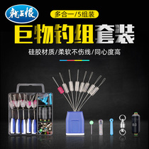 Dragon King hates competitive space beans do not hurt the line lead leather seat floating seat 8 ring main line fishing group small accessories fishing