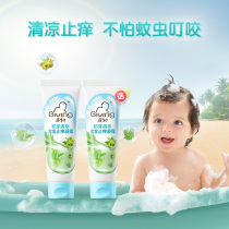  Qichu childrens anti-itch cream Baby mosquito bites anti-itch anti-heat prickly heat Cool and soothe baby anti-itch gel