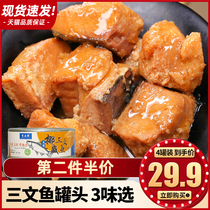  Junpin Bay canned salmon 100g*4 cans Combination tempeh sauce flavored seafood cooked food canned fish for people to eat ready-to-eat