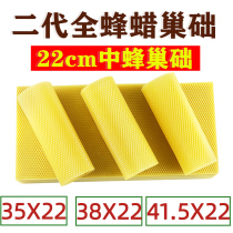 Full beeswax 22cm Beehive Deep House Beehive Beehive Beehive Wax Dedicated Beekeeping Tool Full Nest Spleen Nest Base Hive