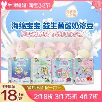 Sponge baby yoghurt soya beans beazero children snacks probiotics prebiotic soluble soy beans without adding white sugar