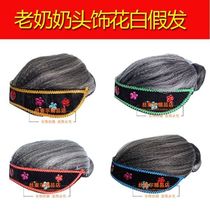 Old woman wig Old woman wig performance stage performance wig headgear Old woman wig headgear anti-string