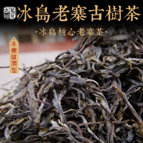 2020 spring tea Iceland Laozhai ancient tree loose tea Yunnan Puer tea raw tea loose tea 1kg