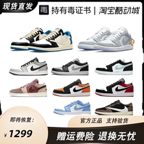 AJ Women Shoes Lightning Barb TS Joint Vine Original Haolao AJ1 Grey White North Card Blue LOW Black Toe Ash Low Bunch Shoes