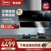 Midea JV802 side suction range hood gas stove frequency conversion large suction kitchen range hood smart home appliances