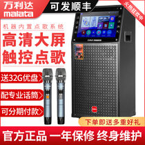 Vanlida Outdoor Sound K Song Speaker Nobleman With Screen KTV Dot Song Display Square Dance Show Live