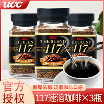 Japan imports UCC Poetry Instant Coffee 117 No cane sugar Hate black coffee bean powder 3 bottled