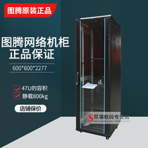 Totem network Cabinet G26647 server cabinet 47U Cabinet 2 2 meters cabinet with 13 Ticket increase A26647