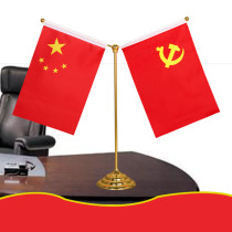 Party flag flag decoration small red flag office table flag conference room desktop flagpole flag stand flagpole desktop desktop decoration flag seat flag five-star red flag small flag table indoor table flag customization