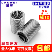 304 stainless steel fine tooth screw sleeve braces Fine tooth wire thread sheath M7 M8 M9 M10 M11 M12