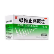 Qiaoxing Lvmei Zhixie Granules 10g * 10 bags of Xiaoshizhi Diarrhea Abdominal distension Indigestion Z