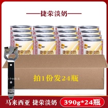 Jierong Ait Milk 390g * 24 cans of Guangdong Malaysia Jierong Fat Light Milk Port-style milk tea raw materials