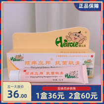 Childrens leiyabang antibacterial ointment baby anti-mosquito bites and itching childrens mosquito repellent cream natural 15g