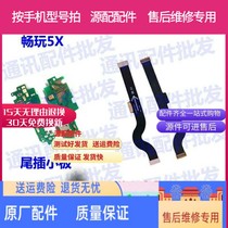 Applicable microphone play 5X tail plug small board USB charging port transmitter Huawei glory motherboard connection cable