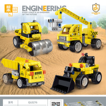 Zikao QL0276 assembled building block roller engineering car plugged childrens toy truck loaded with a tackle crane