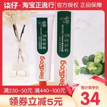 Red dog hair cream cat special cat lysine cream hair tonic stomach
