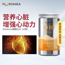 Norwegian Original Nordmea Coenzyme q10 Mitochondrial Lecithin Strong Cardiac Vascular Protection 120 Granular