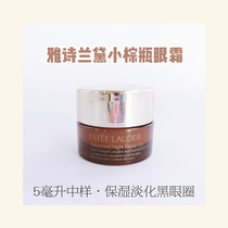 Medium sample Estee Lauder small brown bottle ANR anti blue eye cream 5ML fade fine lines dark circles moisturizing