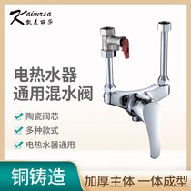 All copper electric water heater mixing valve hot and cold U switch General accessories rain shower mixing valve