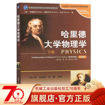Official website genuine Hreed University Physics Next book Teng Xiaoying 21 Century Normal Higher Education Basic Class Planning Teaching Materials Era Education 9787111259657 Machine