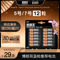 Golden Bawang Battery No. 5 7 12-piece aaa No. 5 toy gun car TV air conditioner remote control 1 5v forehead temperature gun